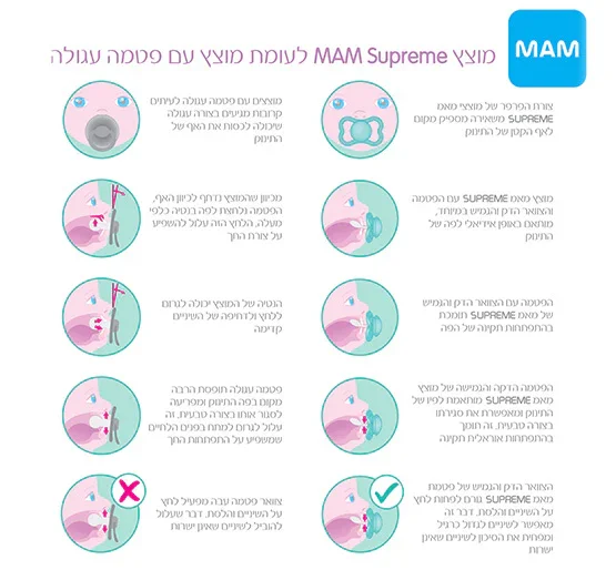 מאמ זוג מוצצים סופרים 6+ - Image 6