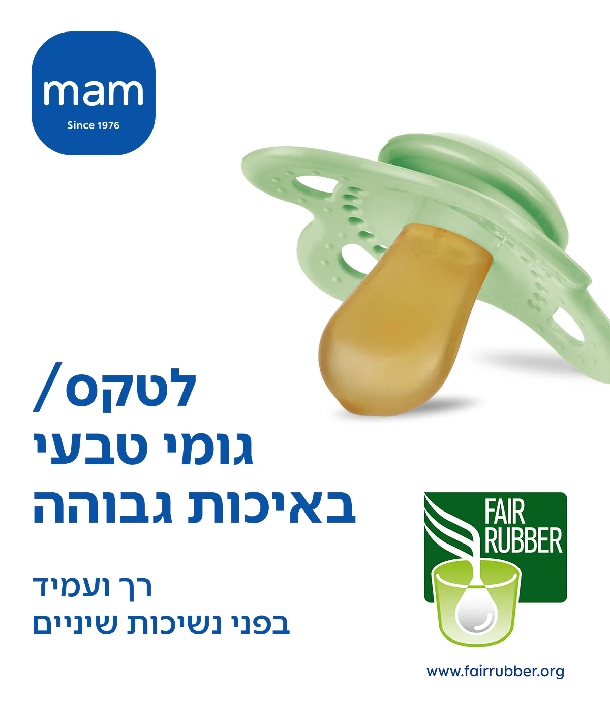 מאמ זוג מוצצים 0-6 לטקס MAM ORIGINAL - Image 2