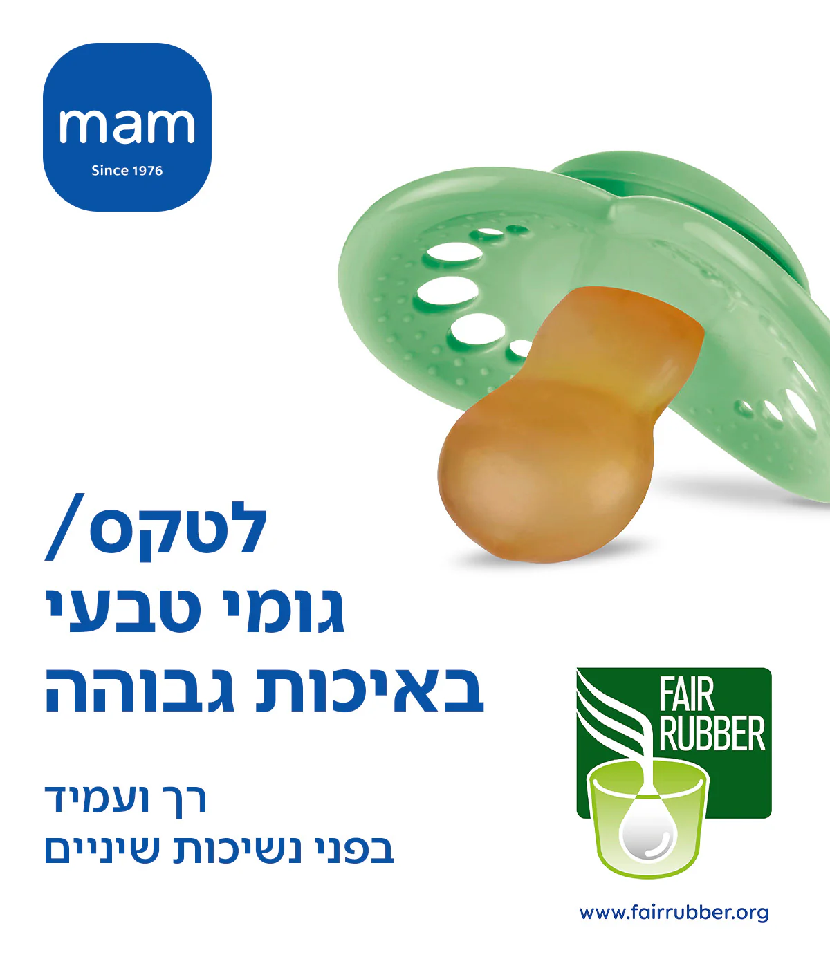 מאמ זוג מוצצים 6+ לטקס זוהר בחושך MAM ORIGINAL - Image 2