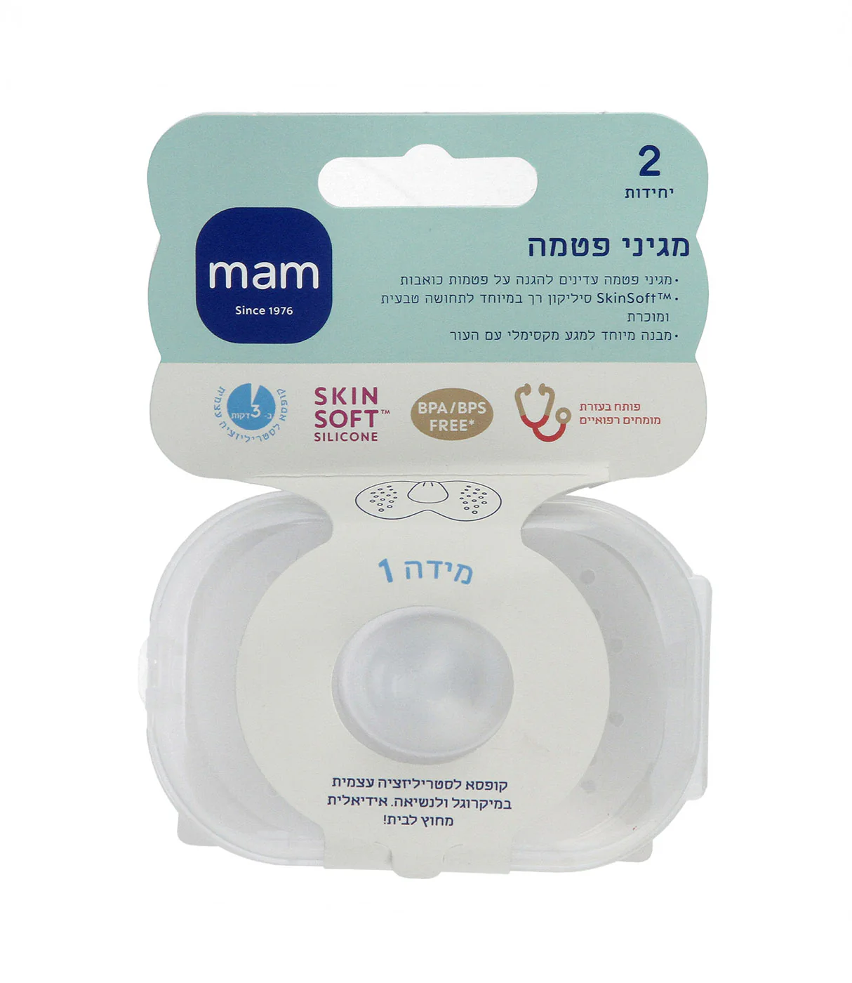 מאמ זוג מגיני פטמה מידה 1
