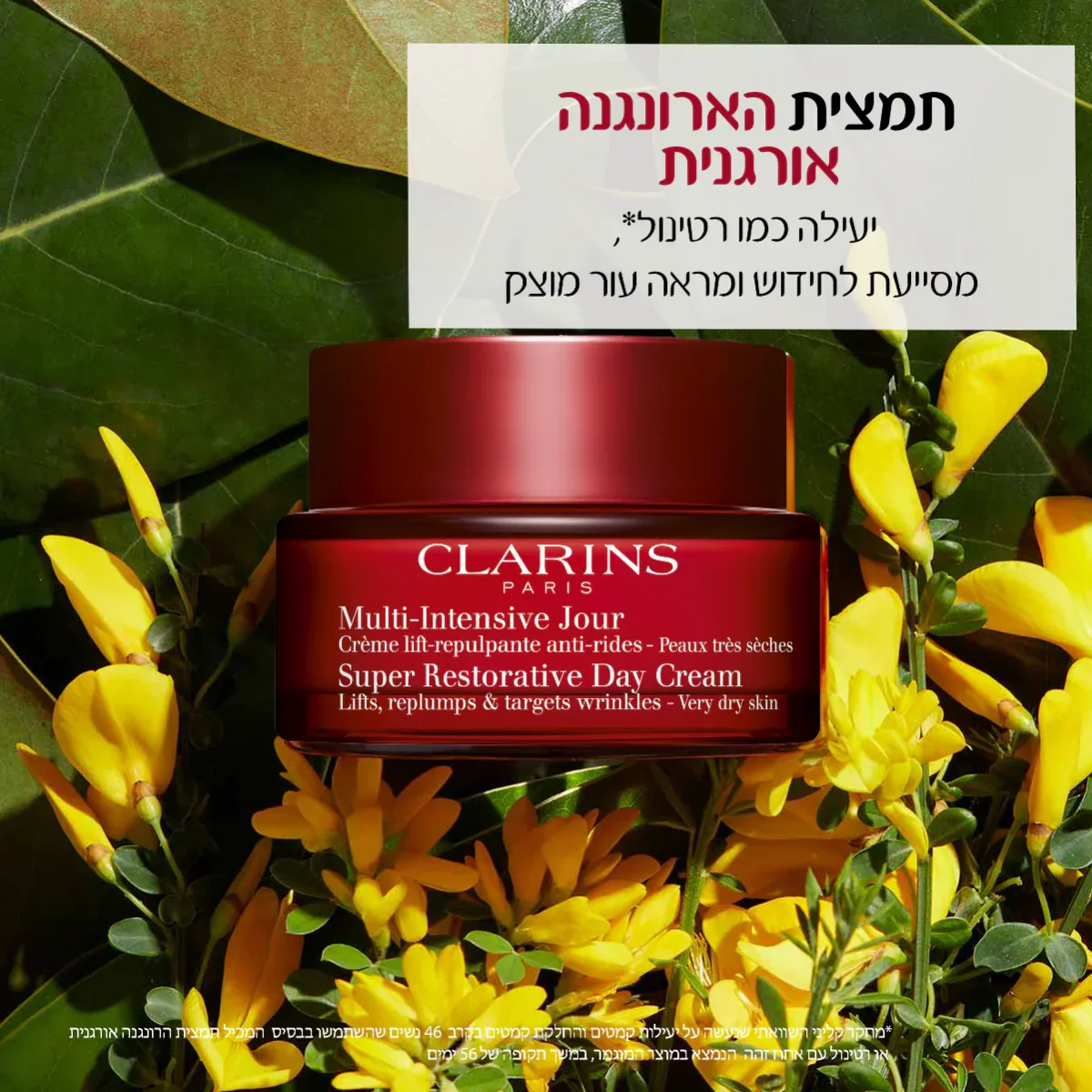 קלרינס SUPER RESTORATIVE קרם יום לעור יבש 50 מ"ל - Image 3
