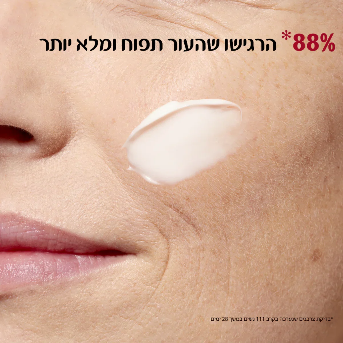 קלרינס SUPER RESTORATIVE קרם יום לעור יבש 50 מ"ל - Image 5