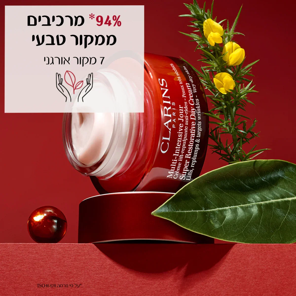קלרינס SUPER RESTORATIVE קרם יום לעור יבש 50 מ"ל - Image 8