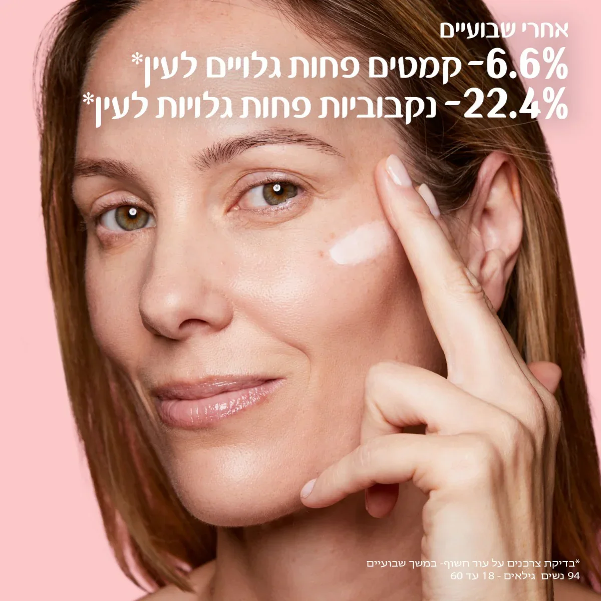 קלרינס INSTANT SMOOTH קרם מתקן למראה מושלם - Image 5